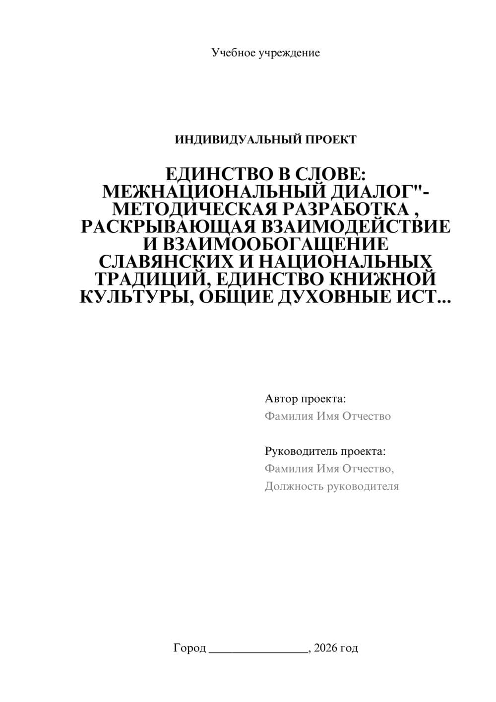 Предпросмотр проекта 1