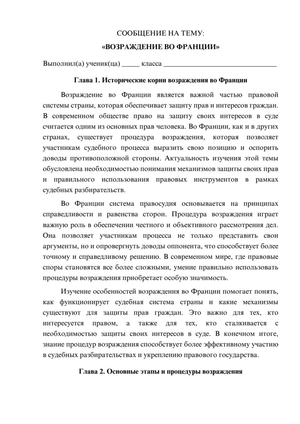 Предпросмотр сообщения 1