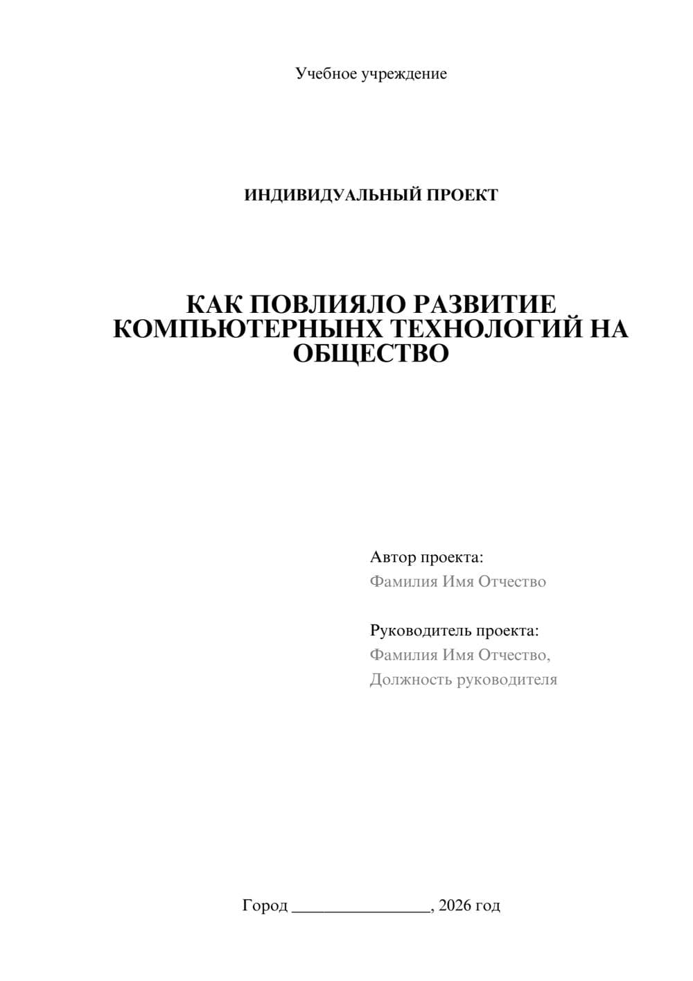 Предпросмотр проекта 1