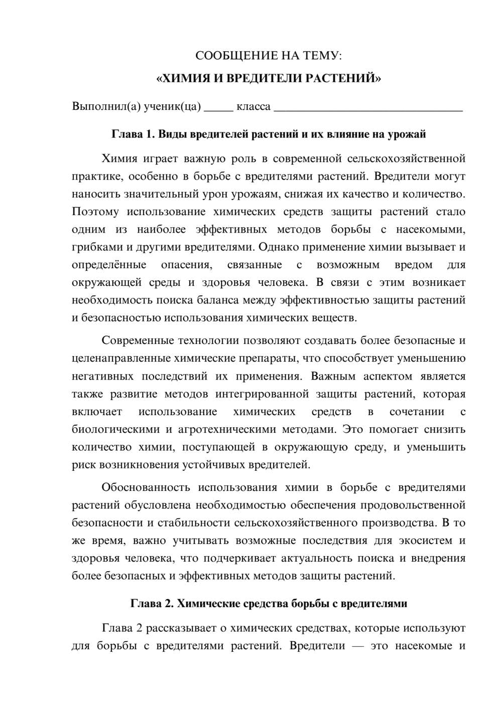 Предпросмотр сообщения 1