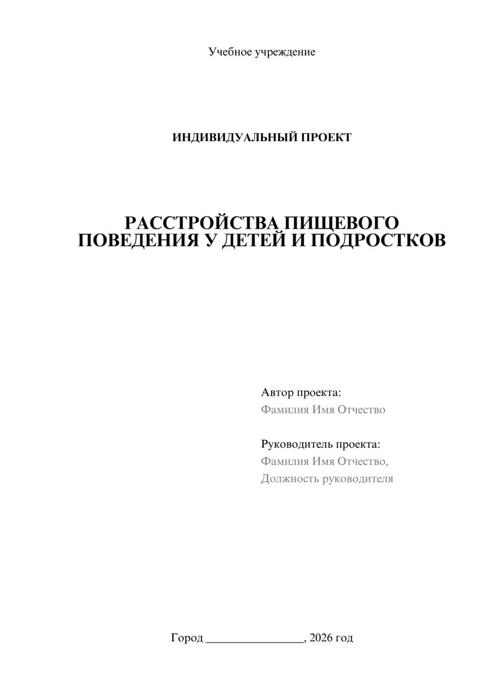 Предпросмотр проекта 1