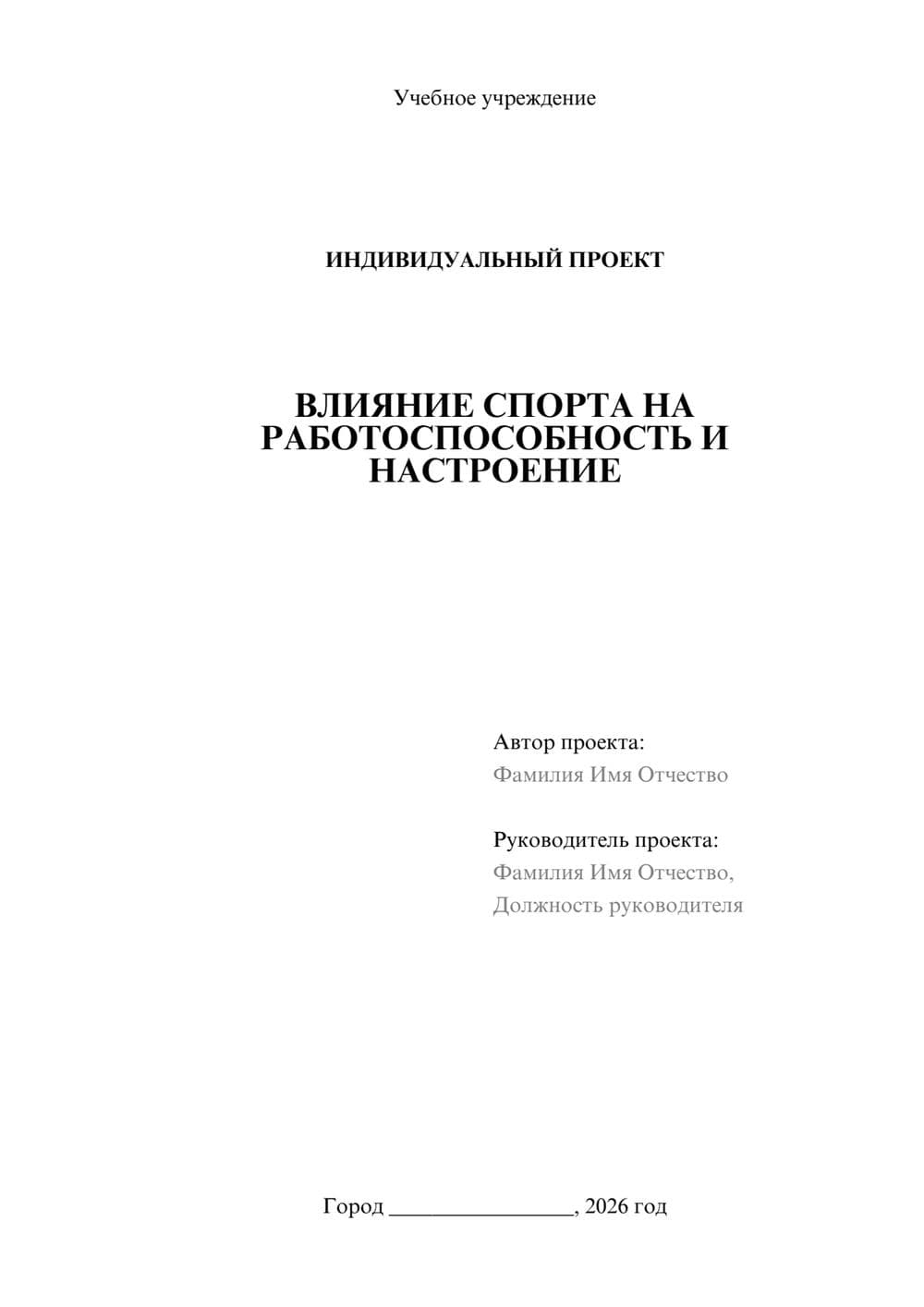 Предпросмотр проекта 1