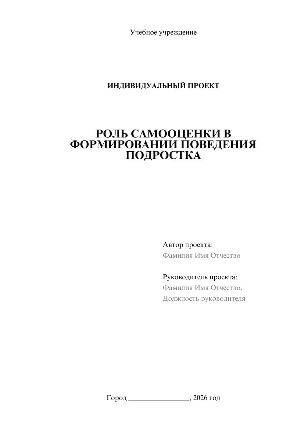 Предпросмотр проекта 1