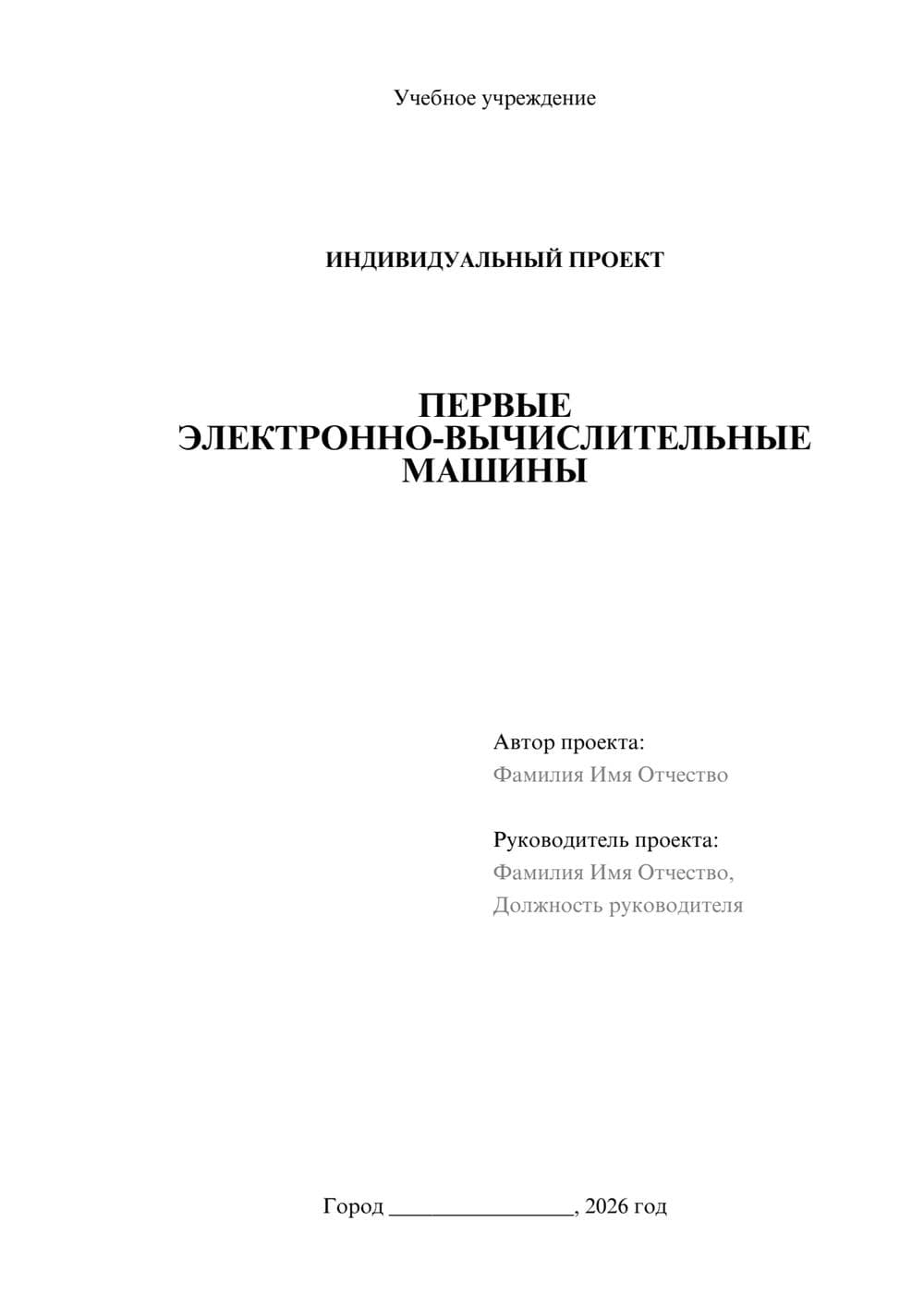 Предпросмотр проекта 1