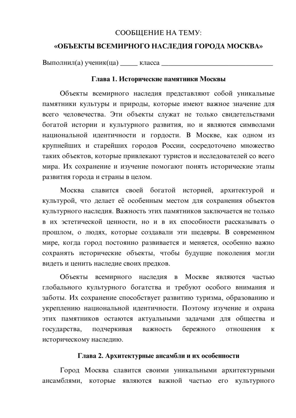Предпросмотр сообщения 1