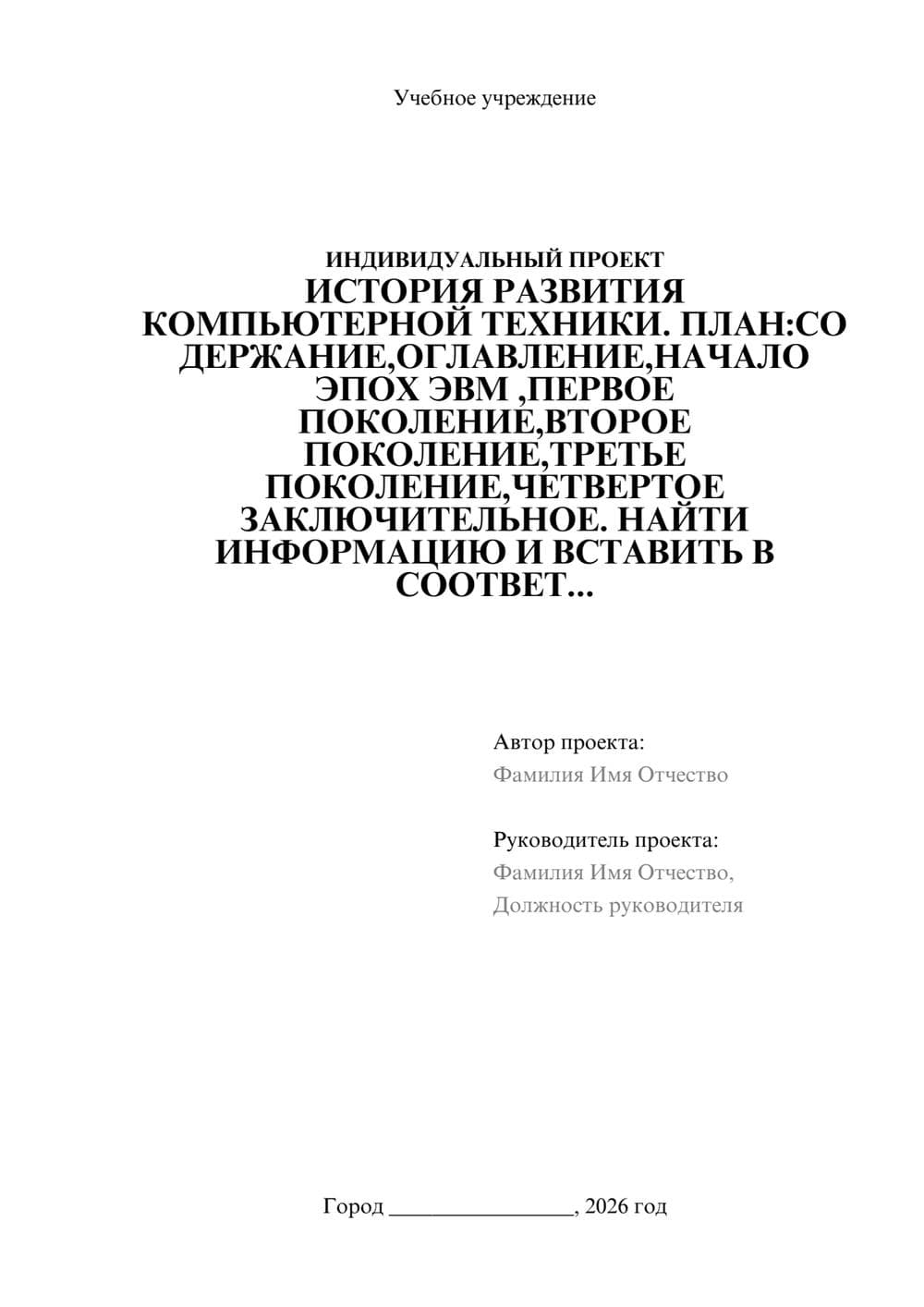 Предпросмотр проекта 1