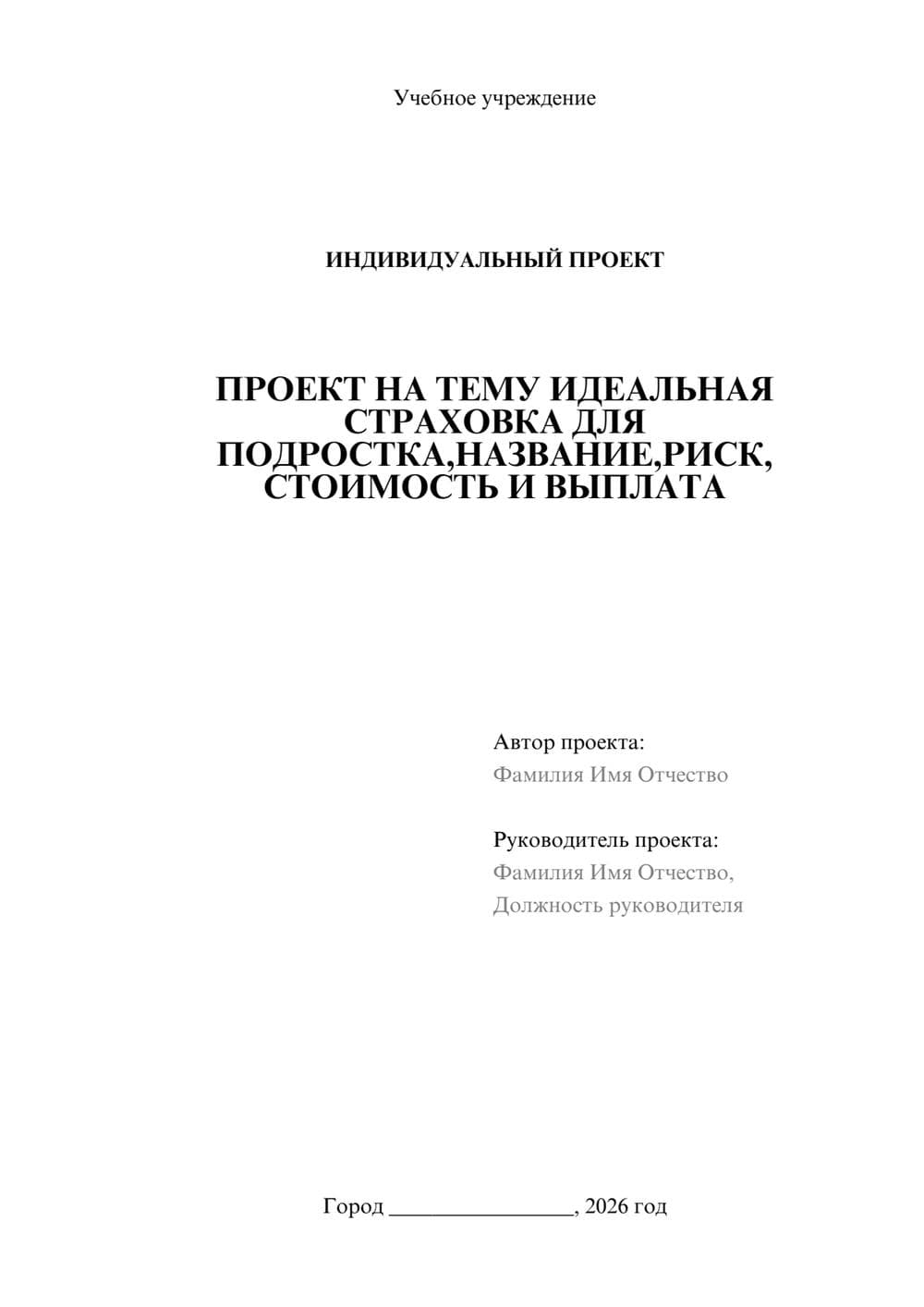 Предпросмотр проекта 1