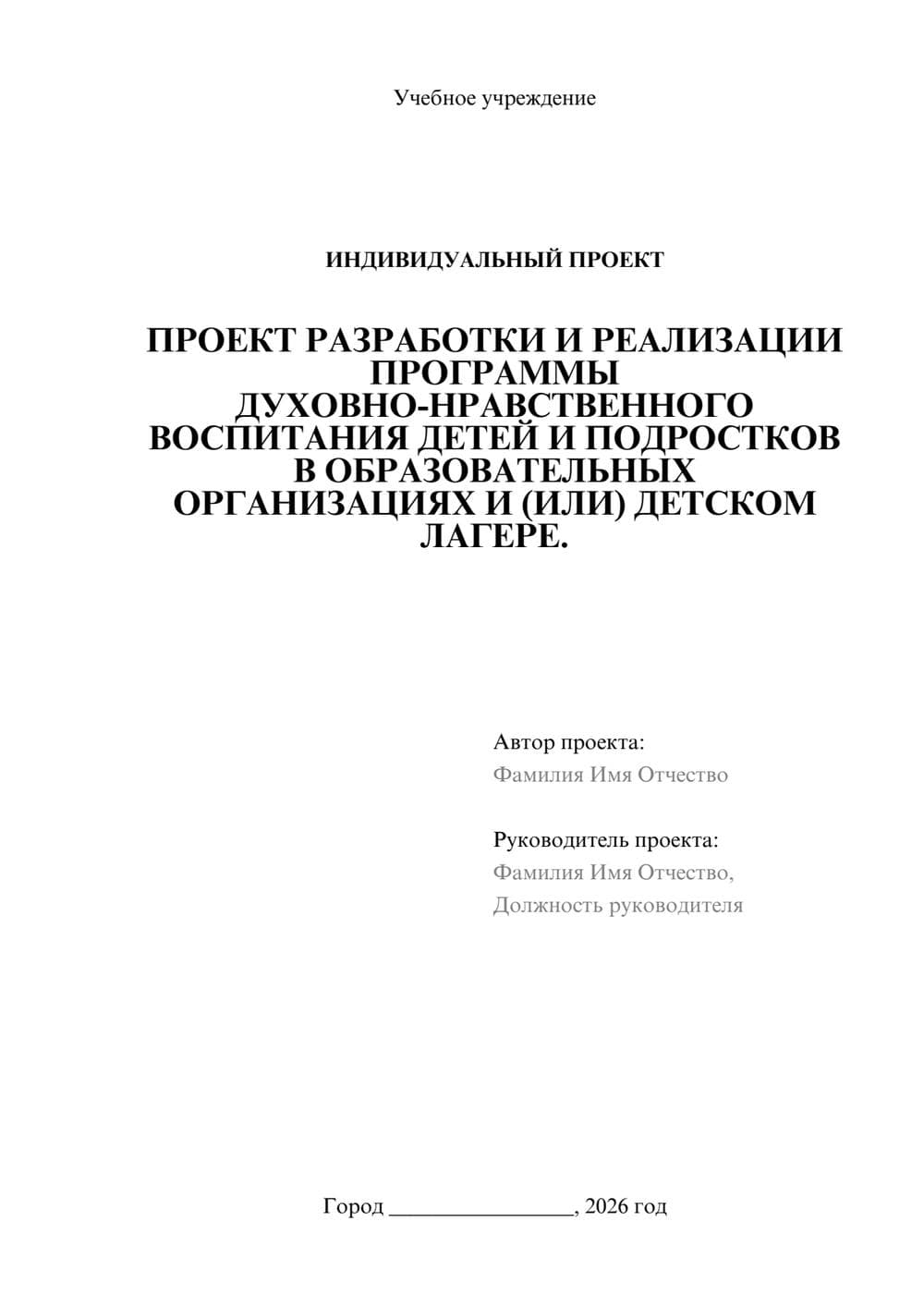 Предпросмотр проекта 1