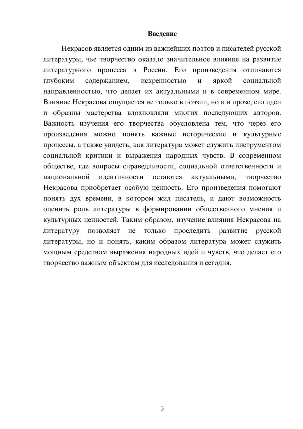Предпросмотр доклада 3