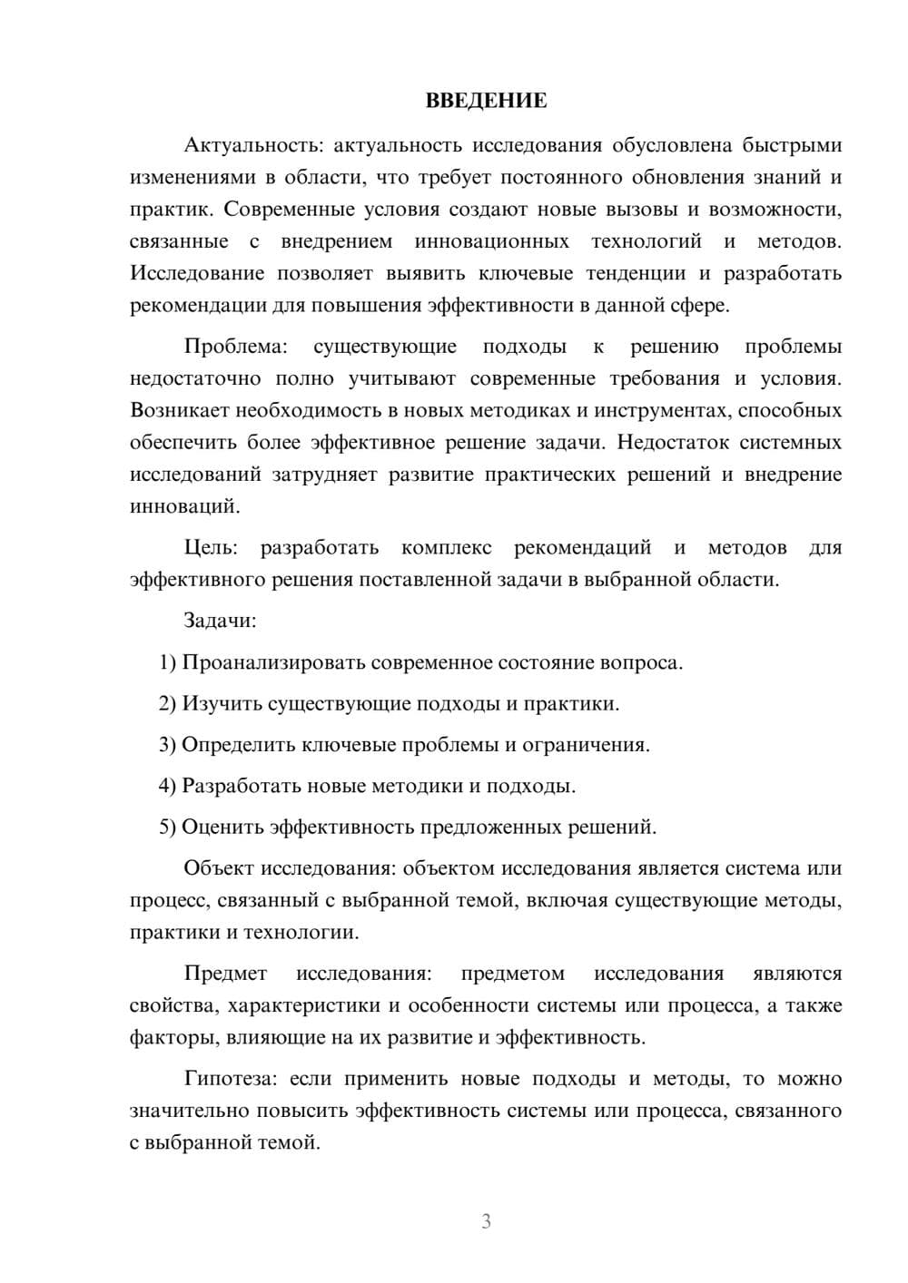 Предпросмотр курсовой работы 3