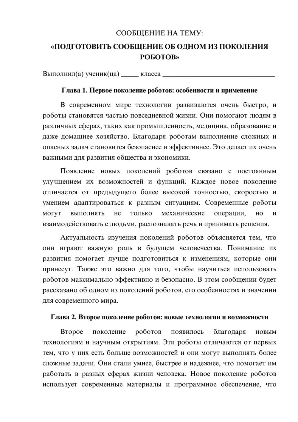 Предпросмотр сообщения 1