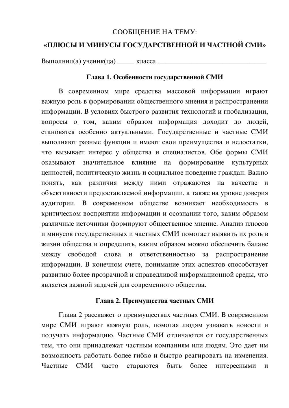 Предпросмотр сообщения 1