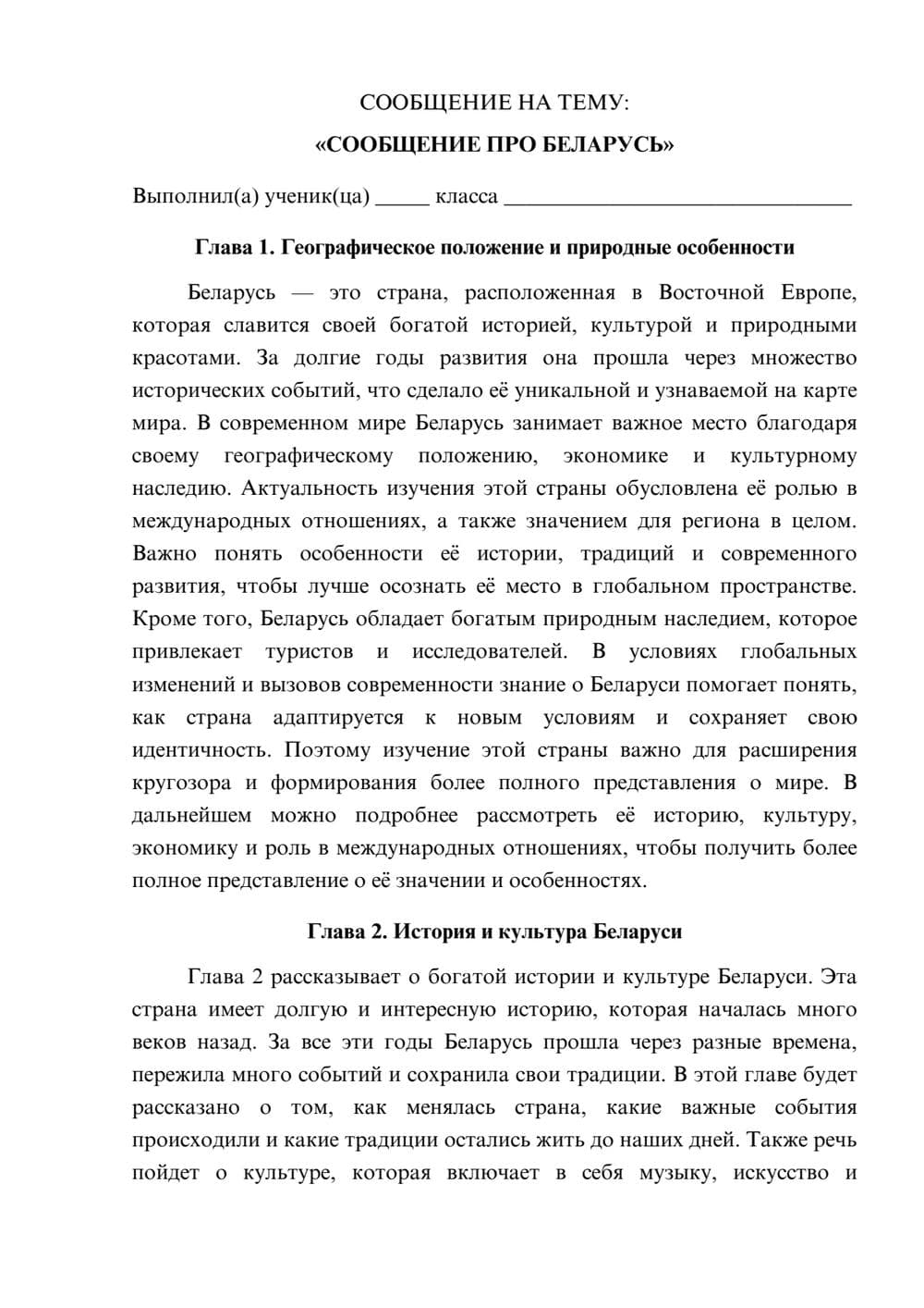Предпросмотр сообщения 1