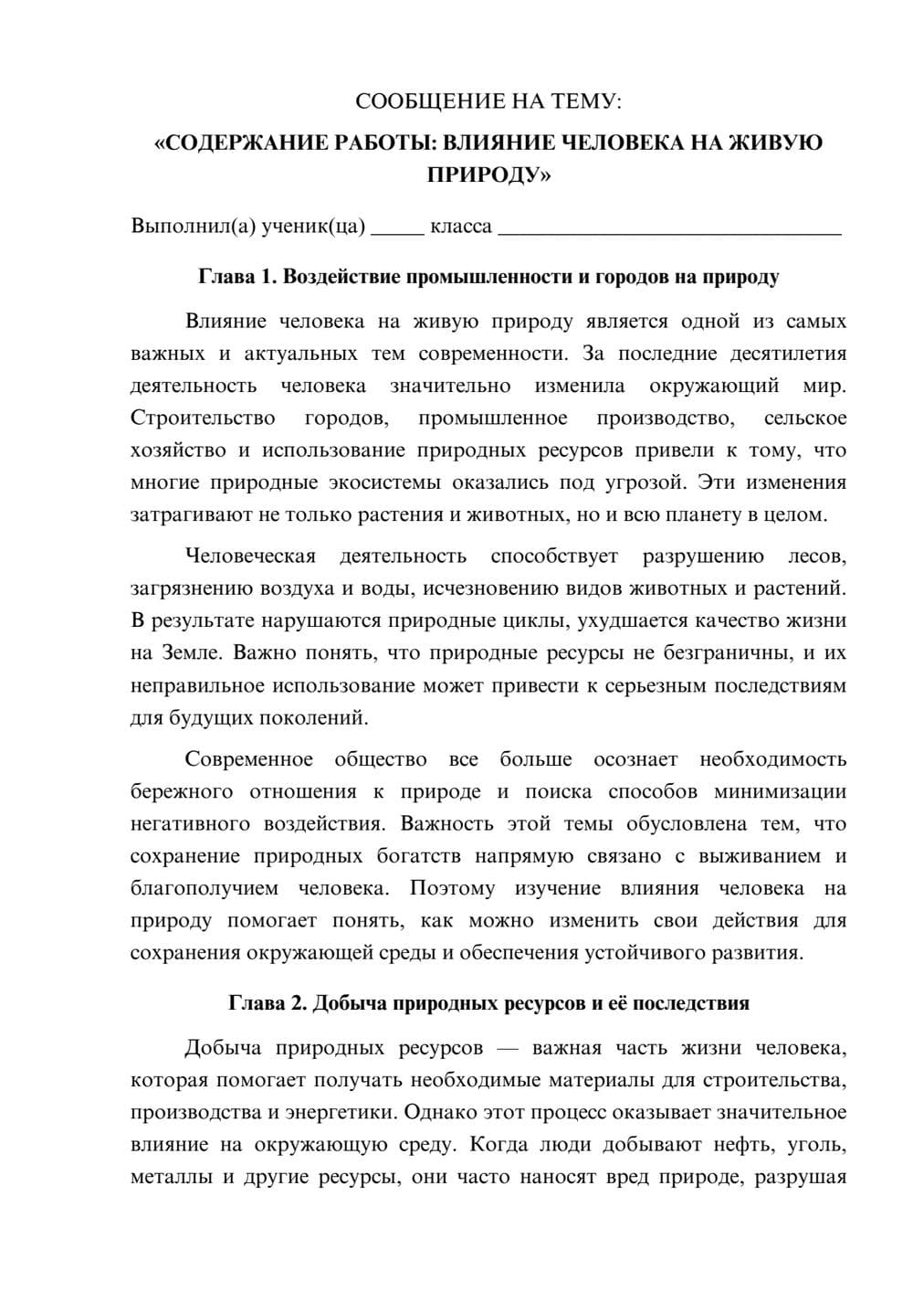 Предпросмотр сообщения 1