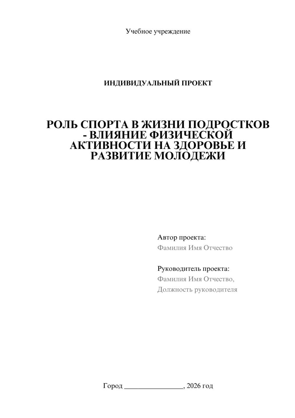 Предпросмотр проекта 1