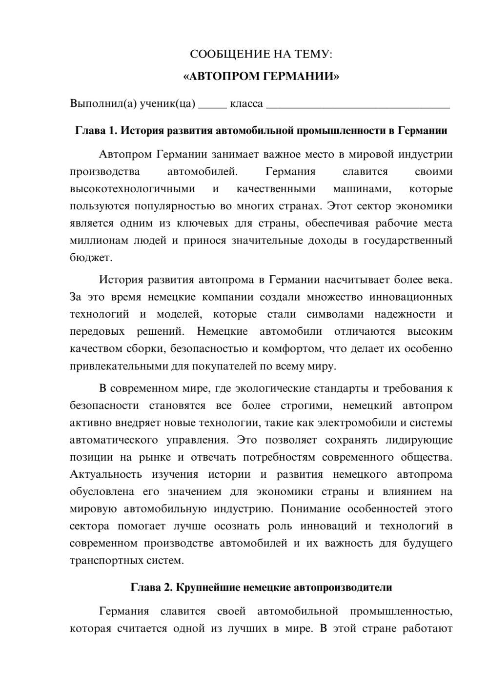 Предпросмотр сообщения 1