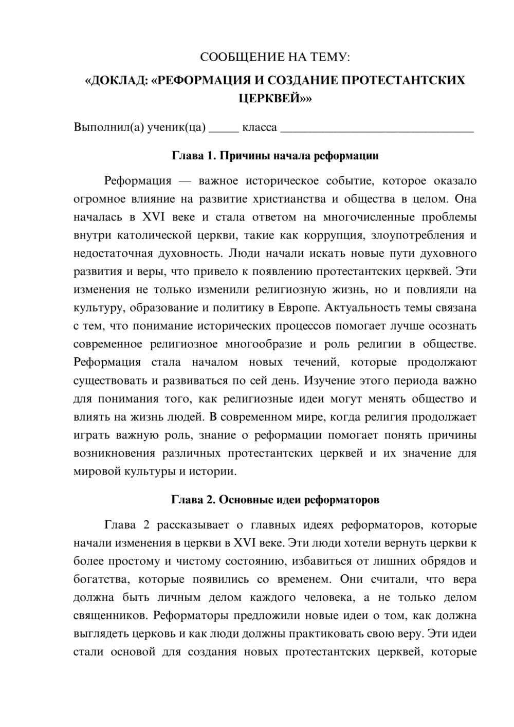 Предпросмотр сообщения 1
