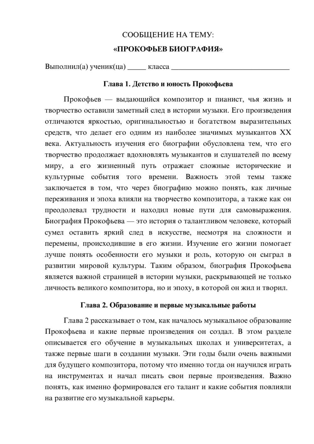 Предпросмотр сообщения 1
