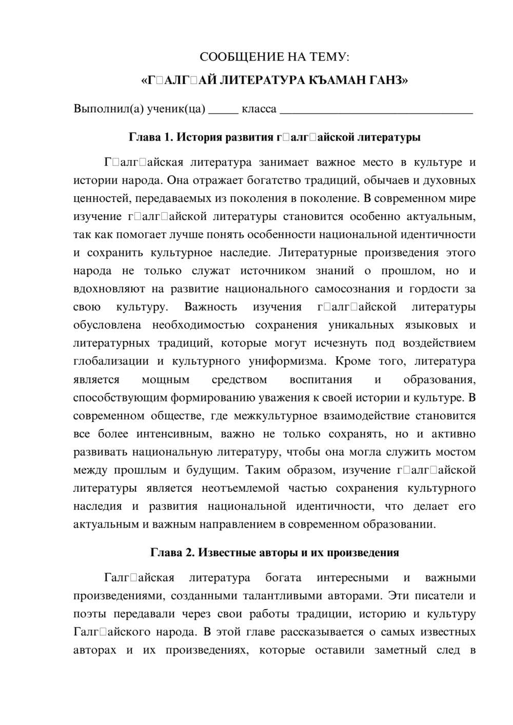 Предпросмотр сообщения 1