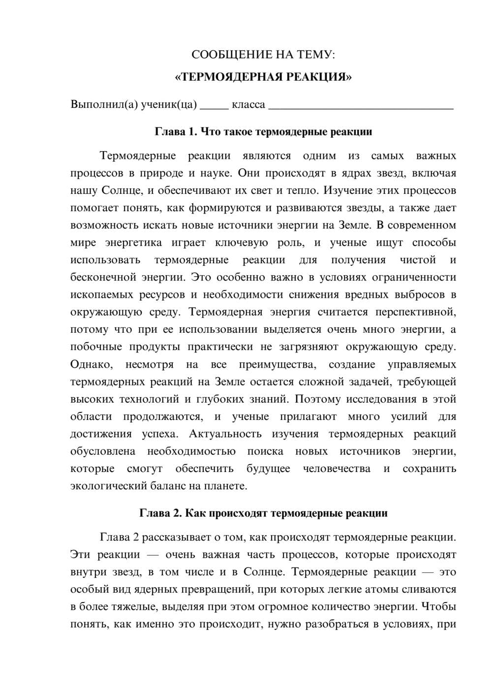 Предпросмотр сообщения 1