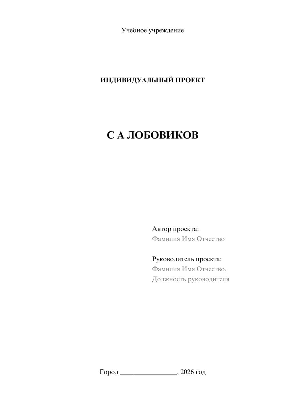 Предпросмотр проекта 1