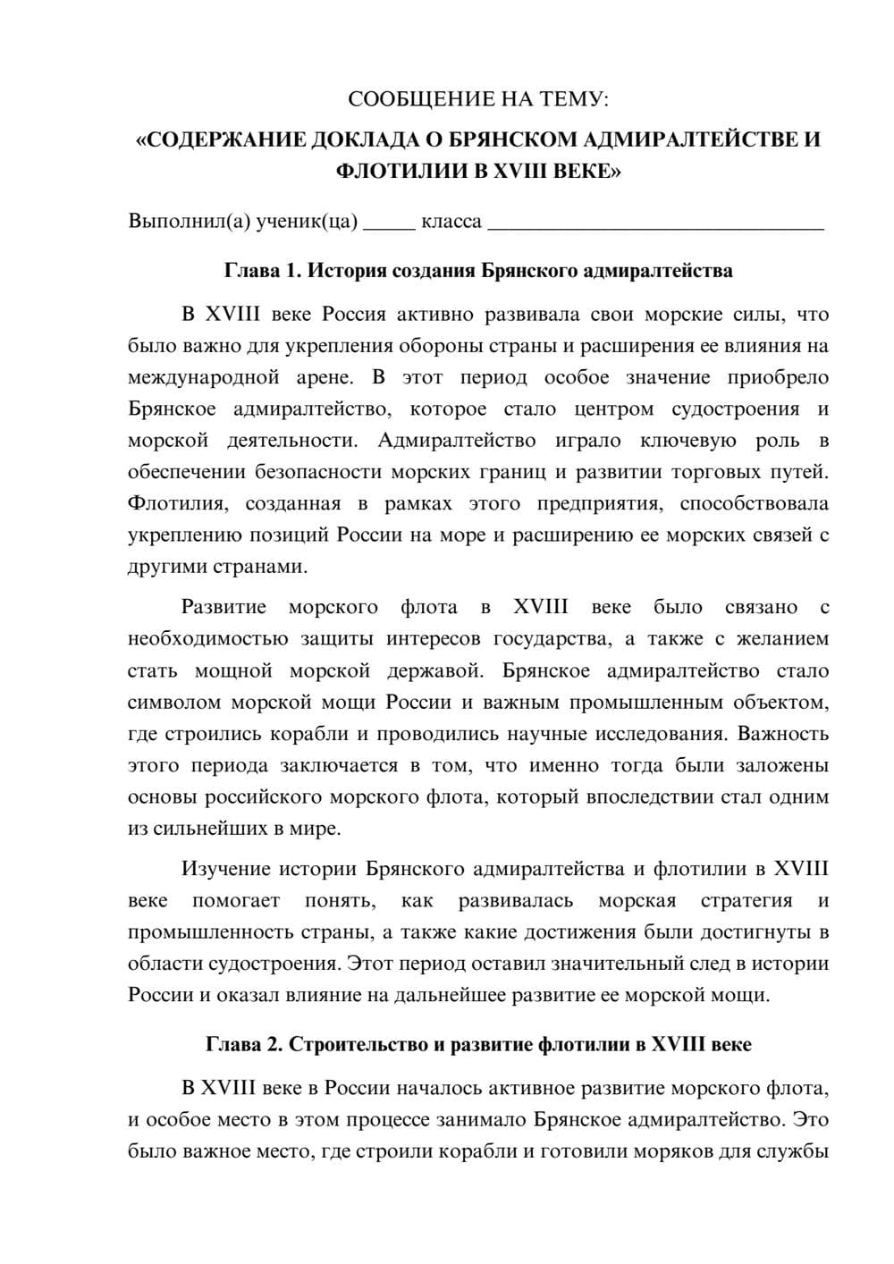 Предпросмотр сообщения 1