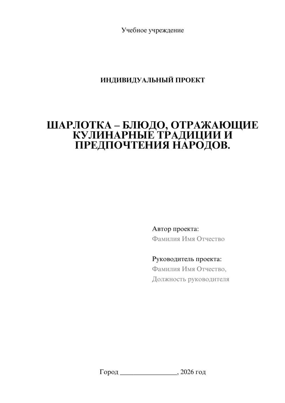 Предпросмотр проекта 1