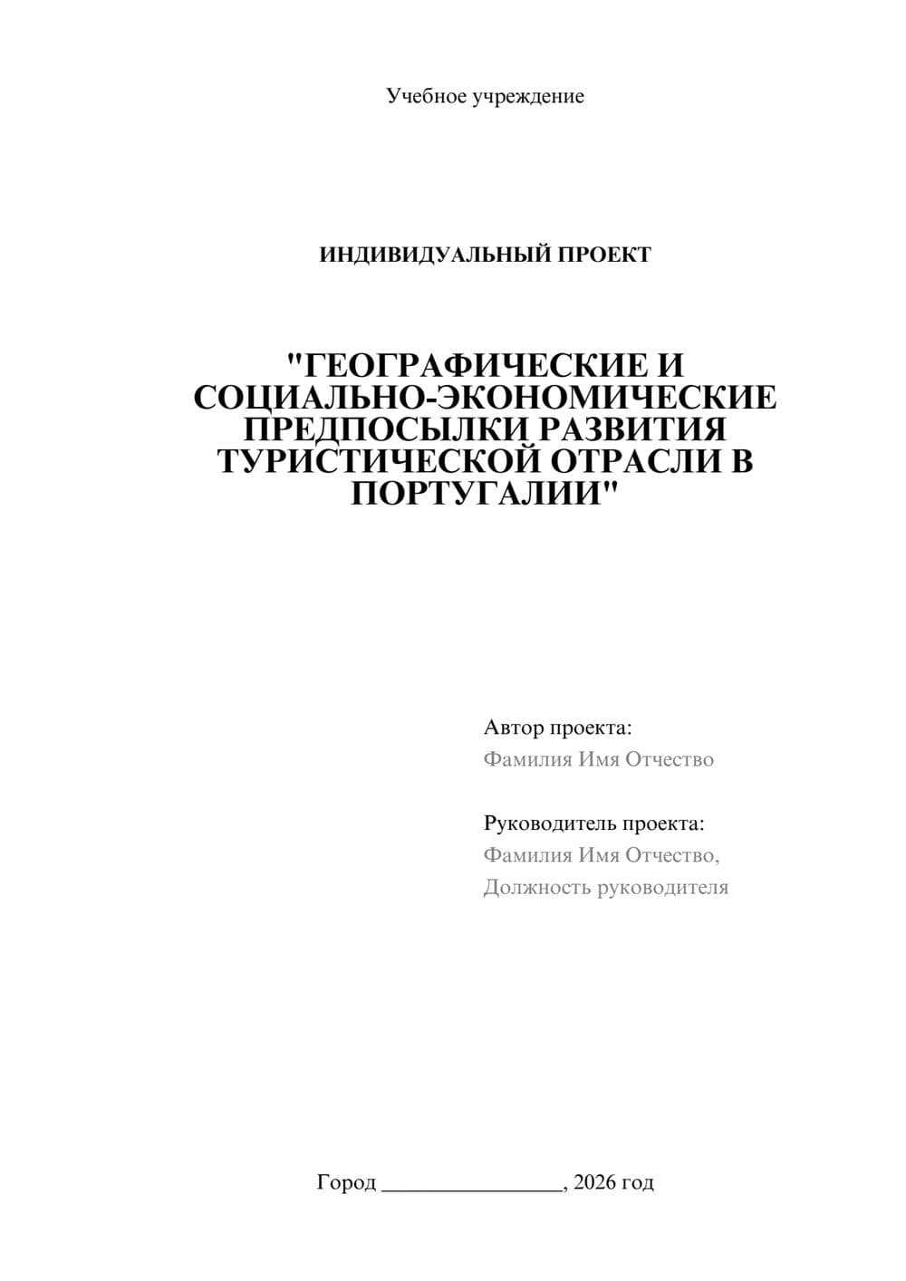 Предпросмотр проекта 1