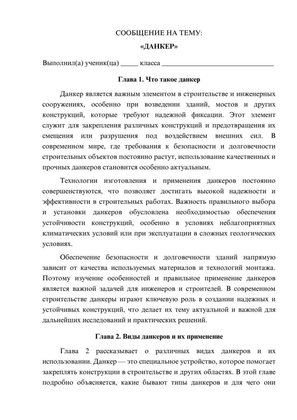 Предпросмотр сообщения 1