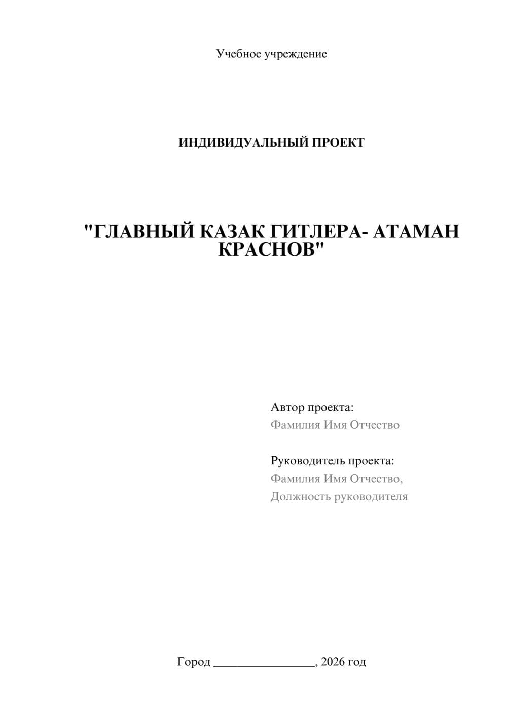 Предпросмотр проекта 1