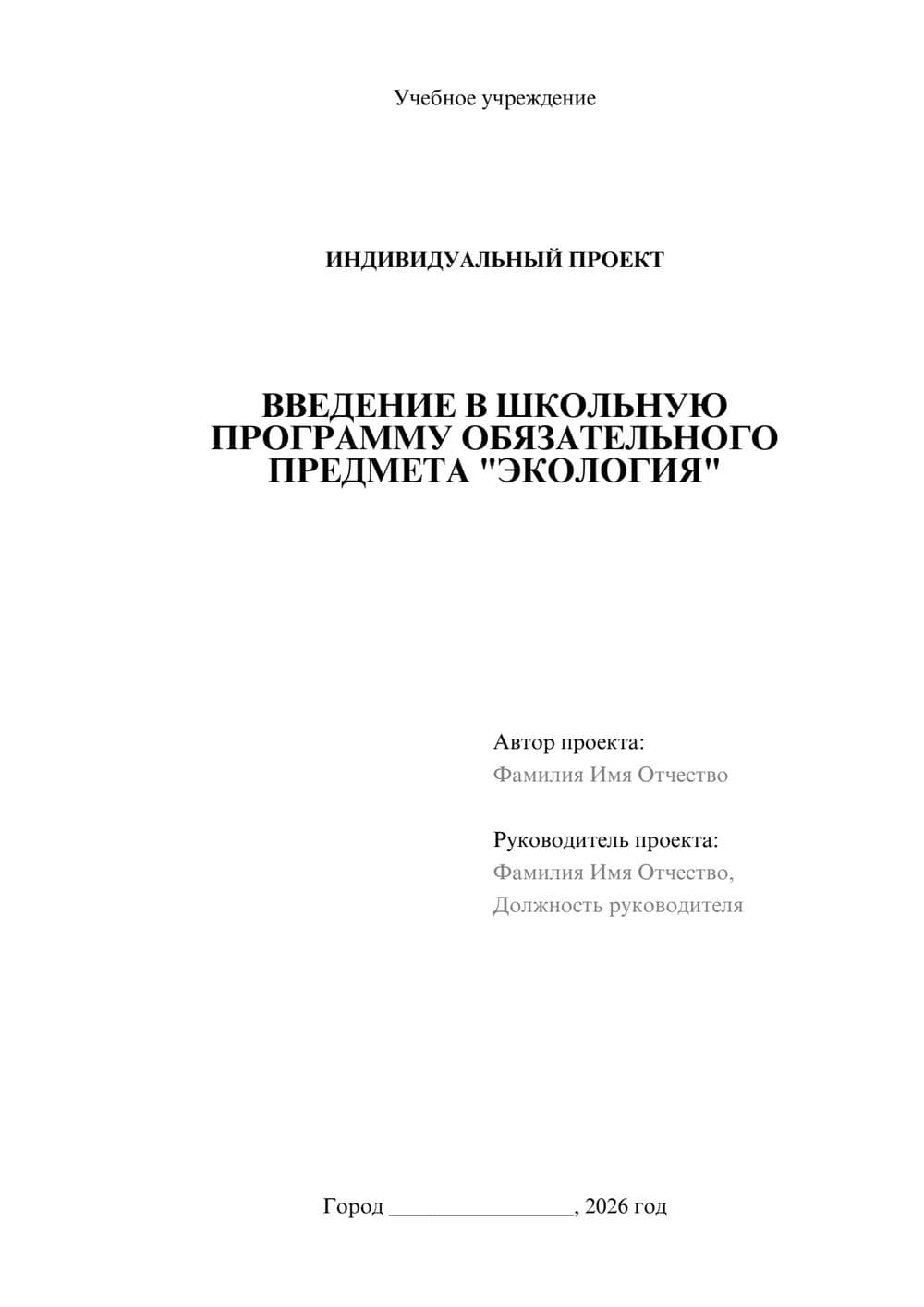 Предпросмотр проекта 1