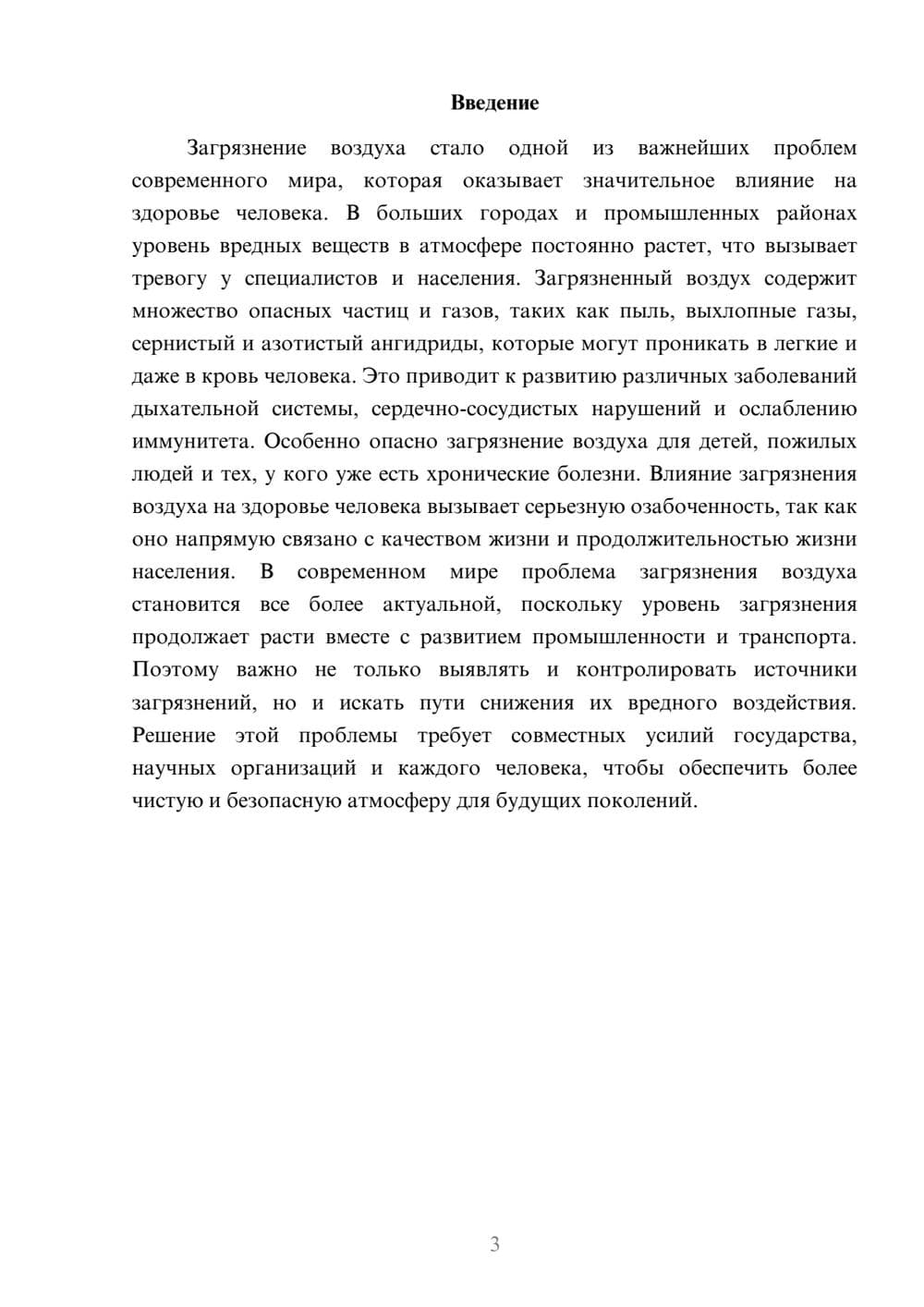 Предпросмотр доклада 3