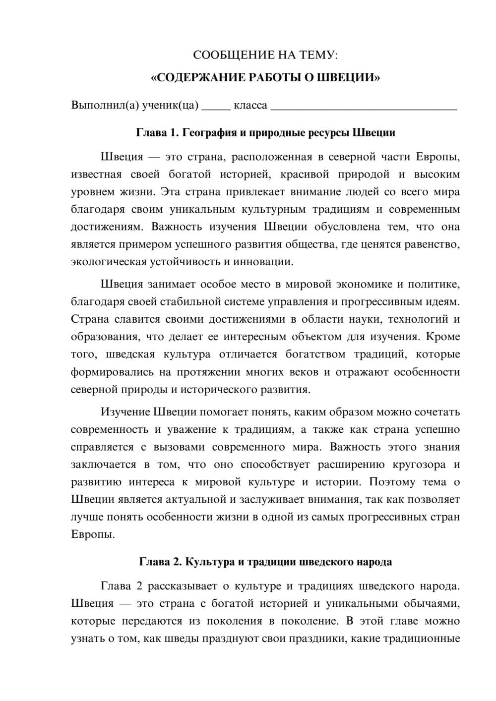 Предпросмотр сообщения 1