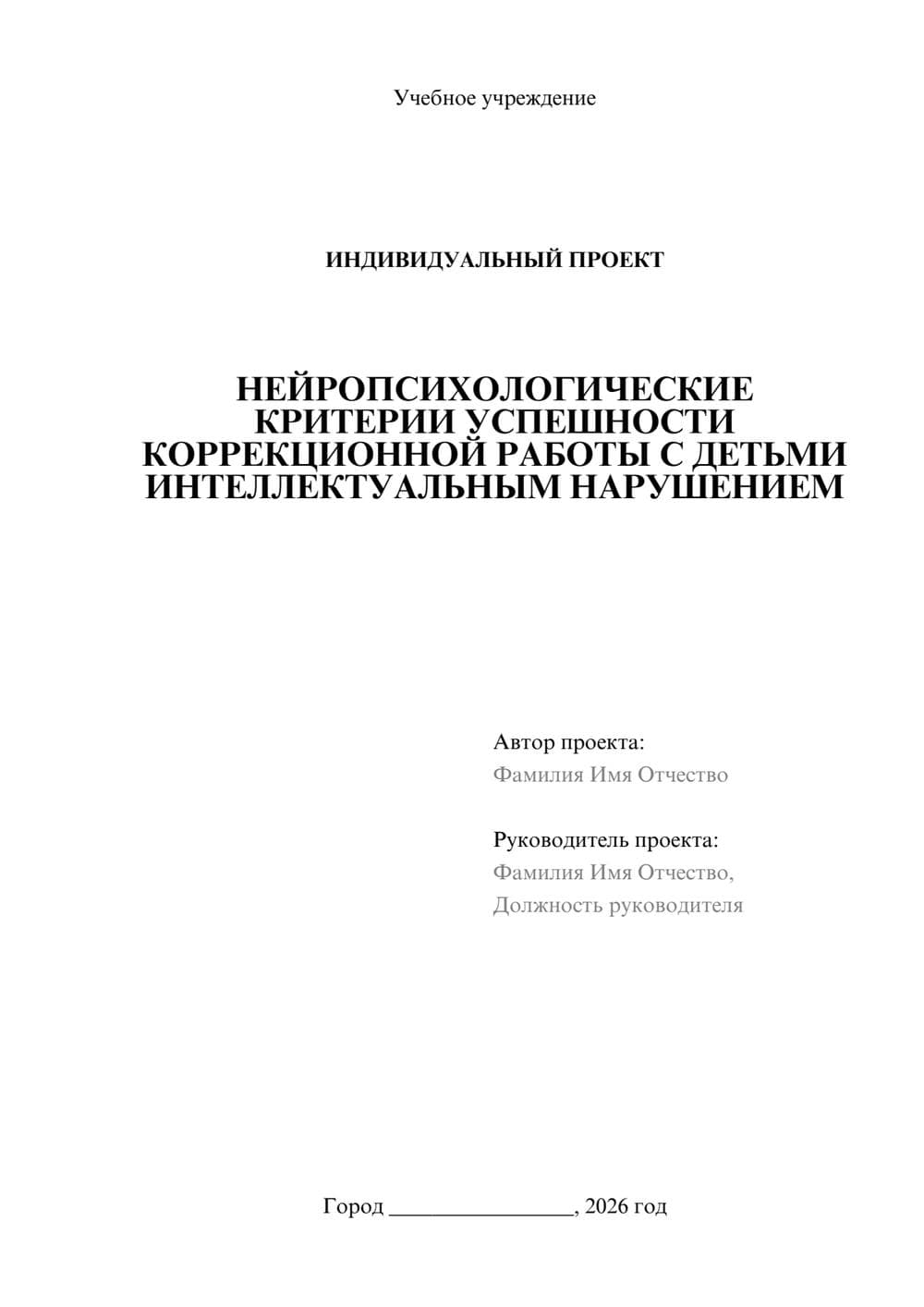 Предпросмотр проекта 1