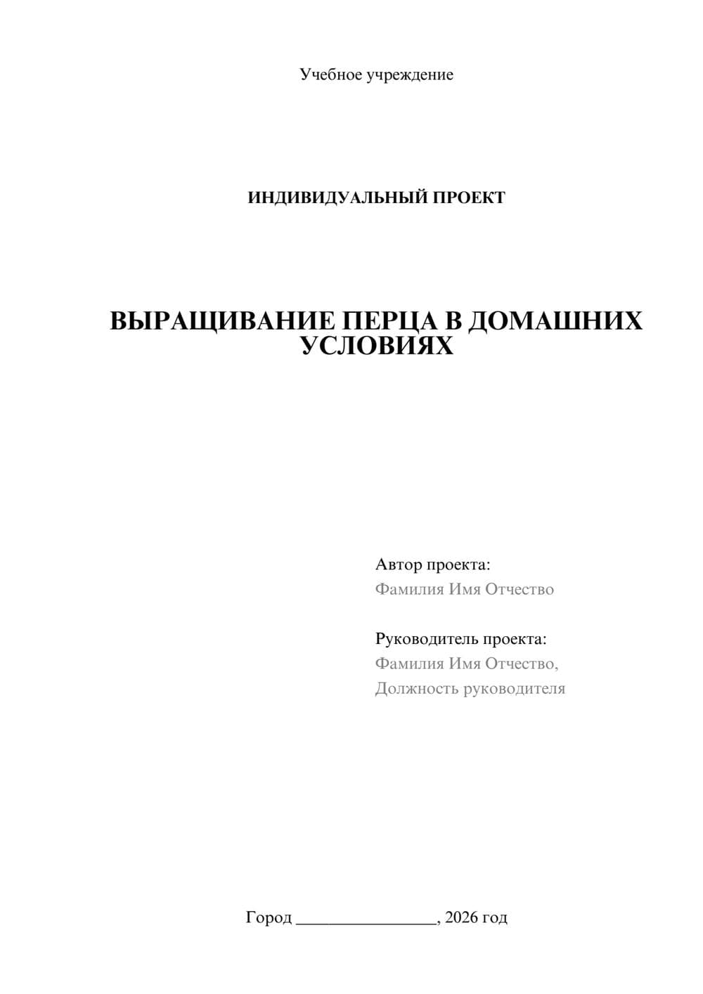 Предпросмотр проекта 1
