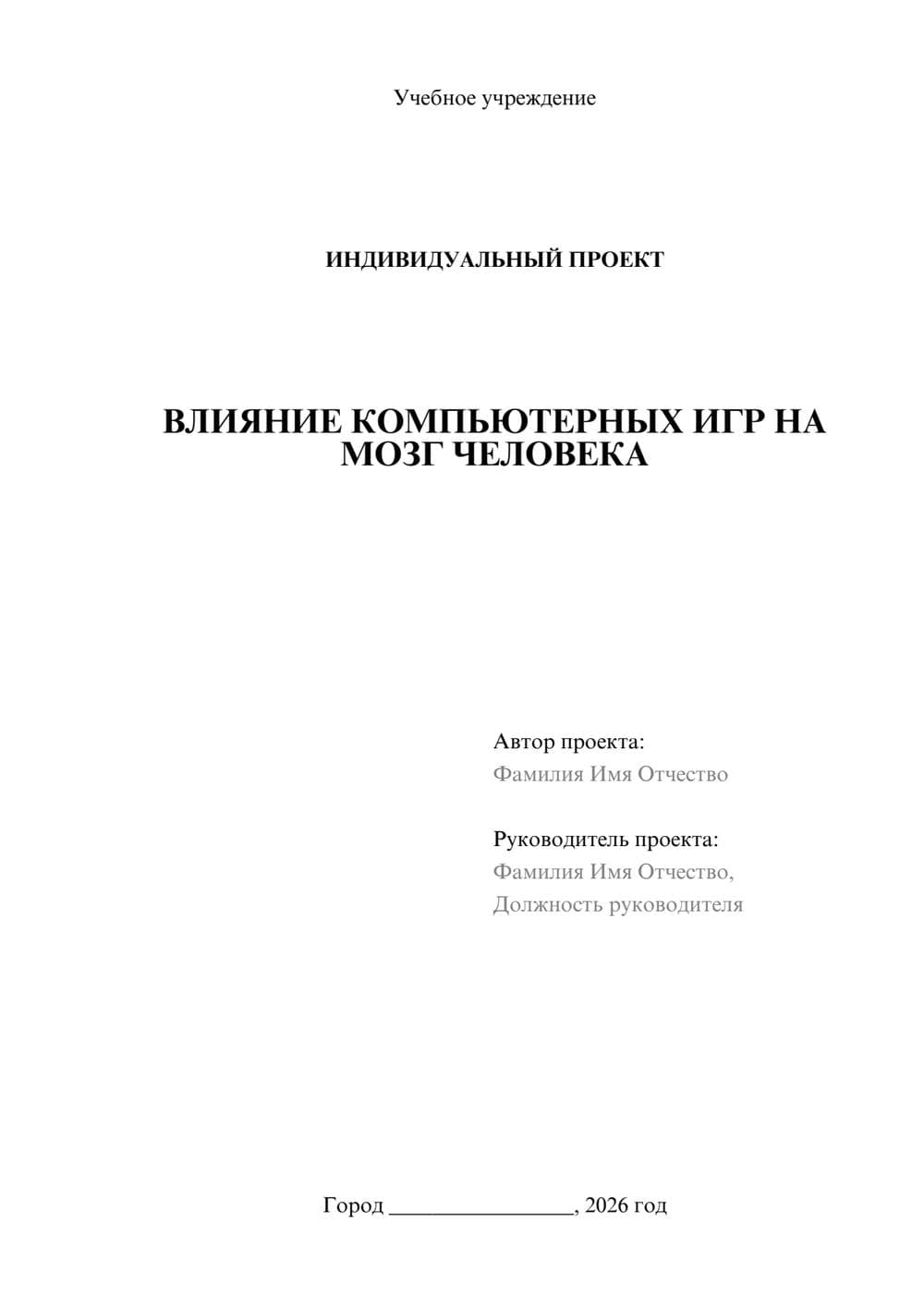 Предпросмотр проекта 1