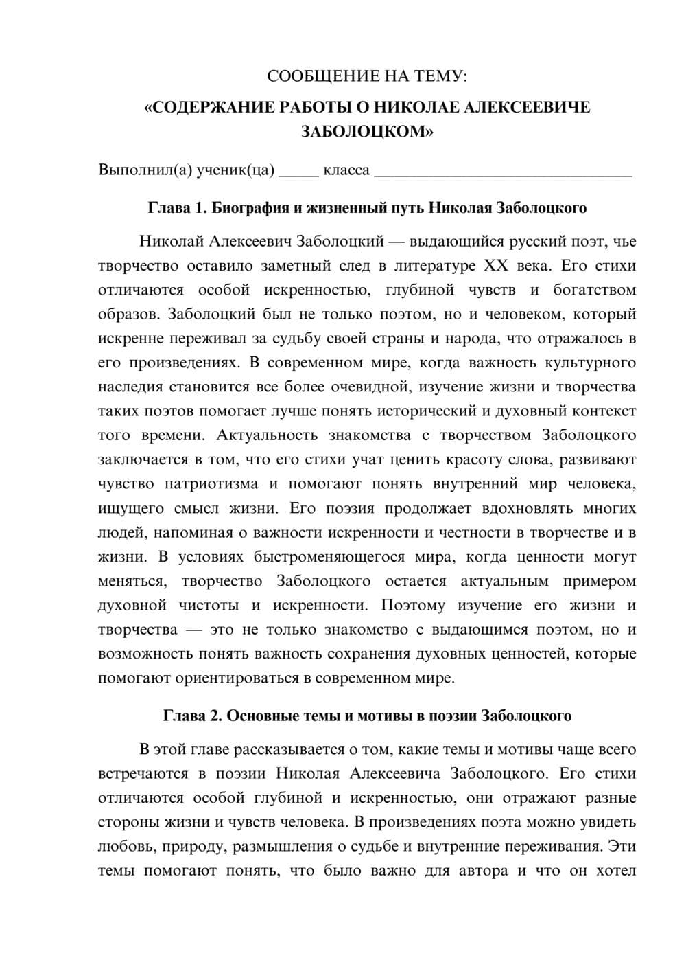 Предпросмотр сообщения 1