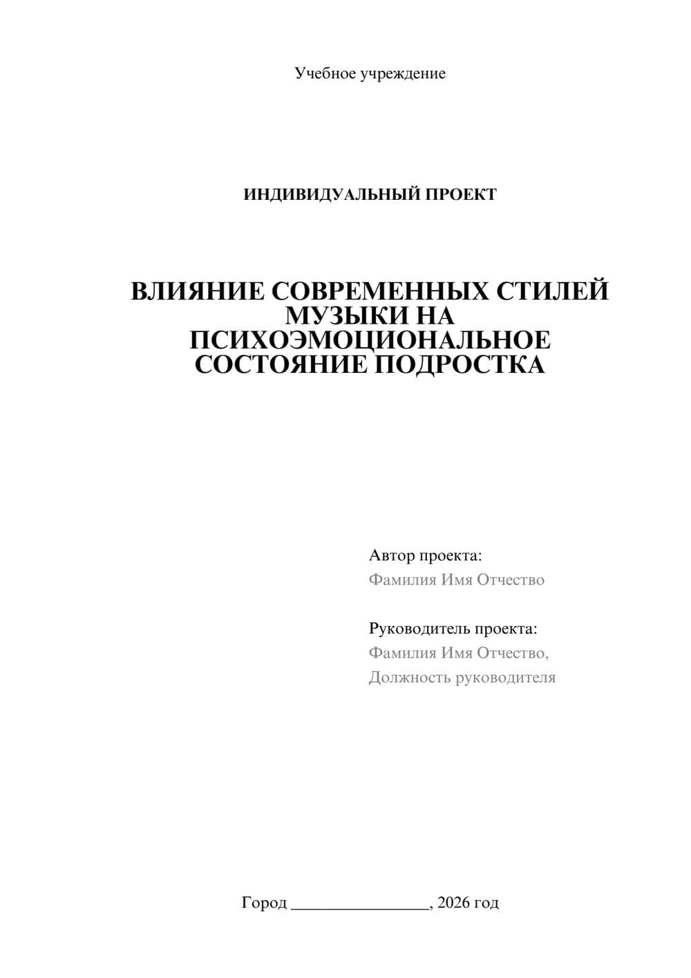 Предпросмотр проекта 1