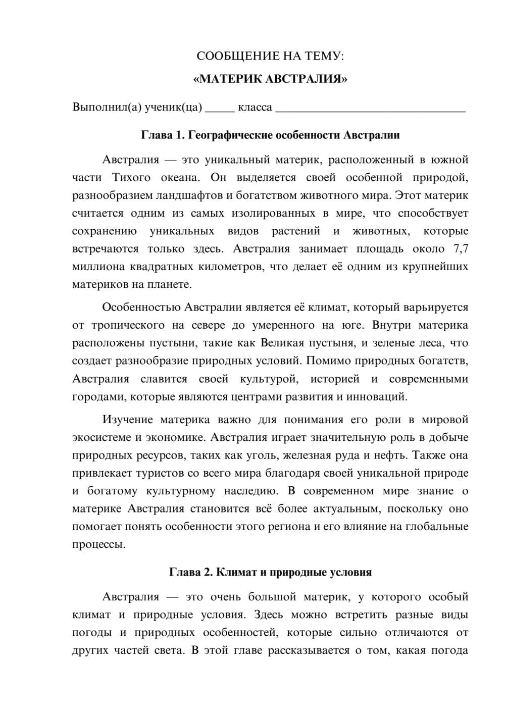 Предпросмотр сообщения 1