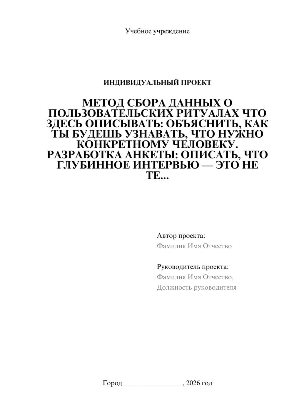 Предпросмотр проекта 1