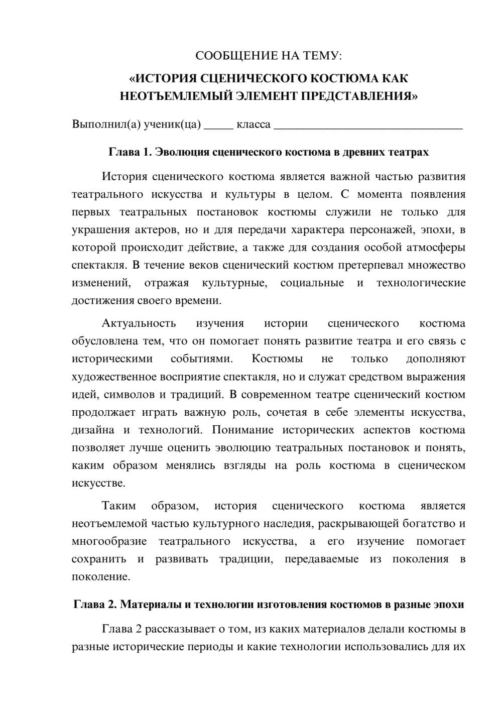 Предпросмотр сообщения 1