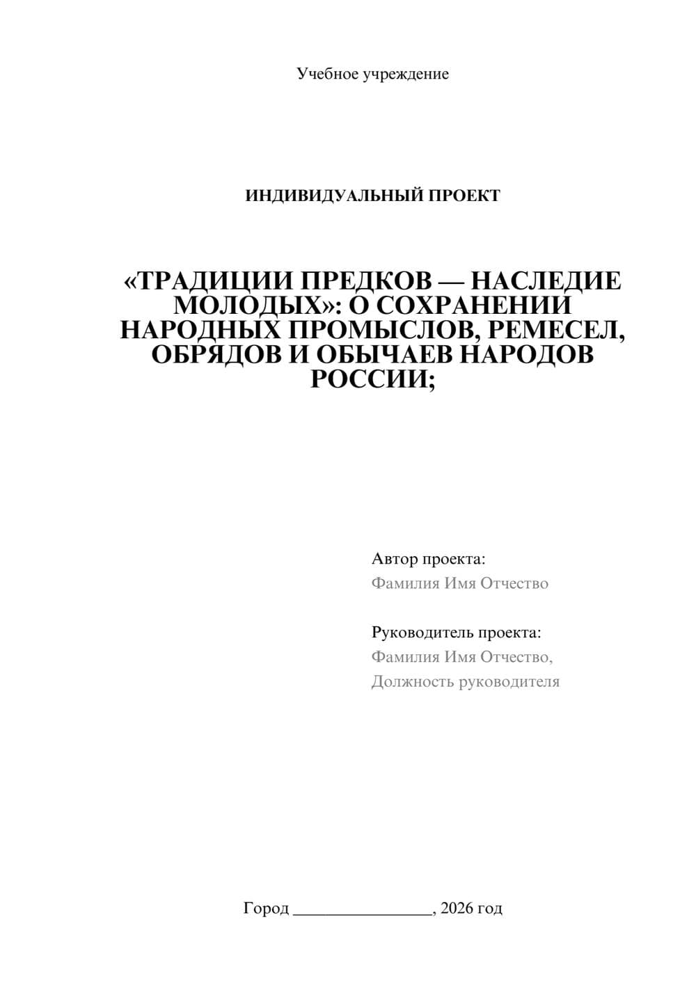 Предпросмотр проекта 1