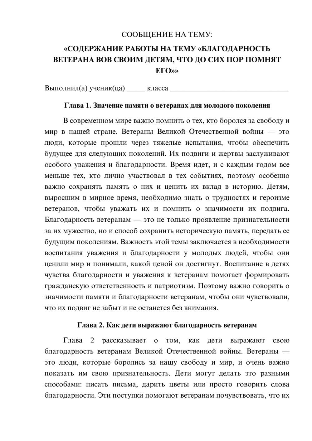 Предпросмотр сообщения 1