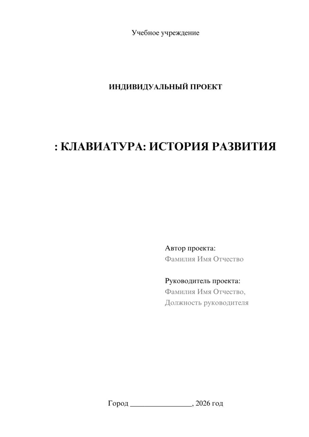 Предпросмотр проекта 1