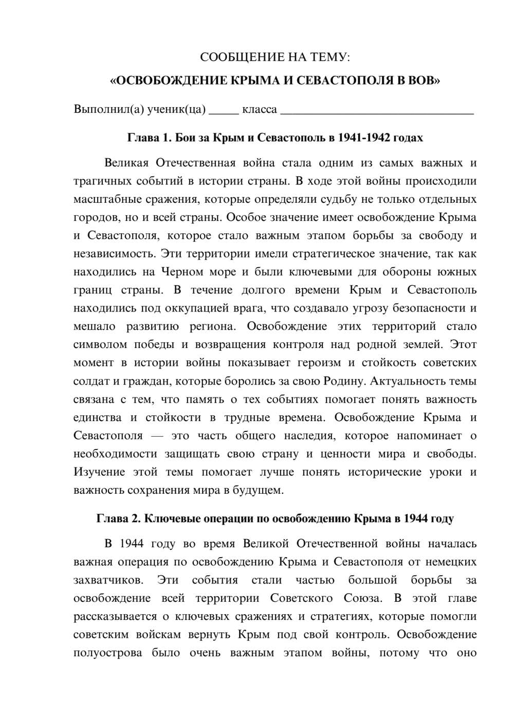 Предпросмотр сообщения 1