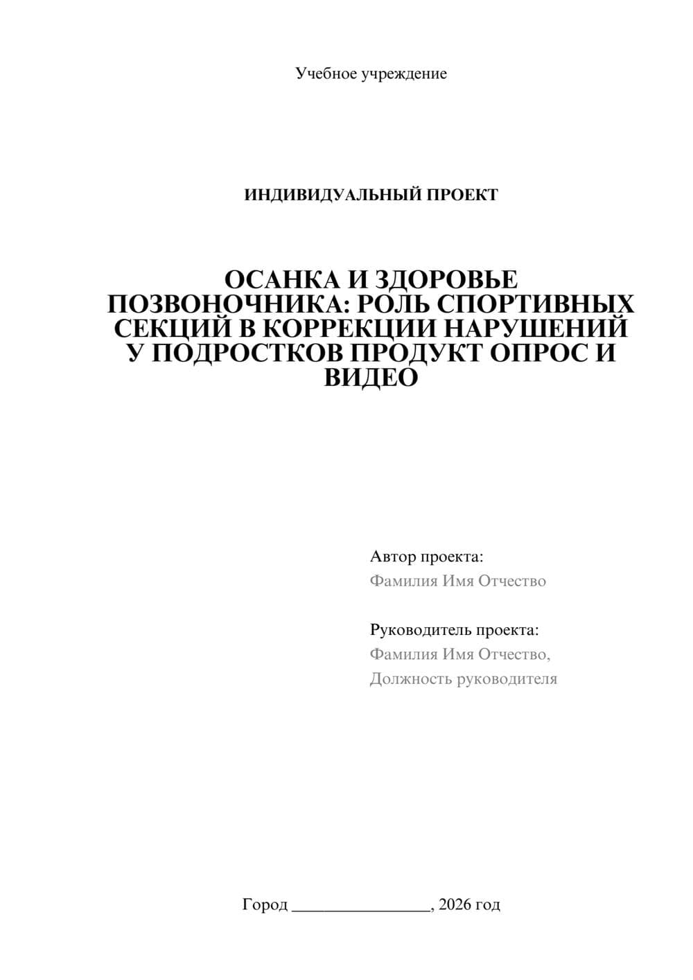 Предпросмотр проекта 1