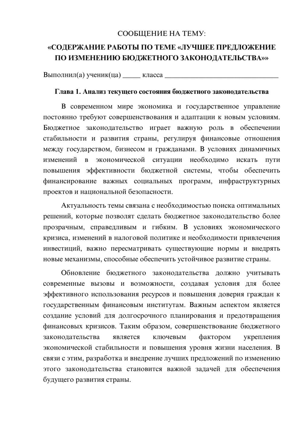 Предпросмотр сообщения 1