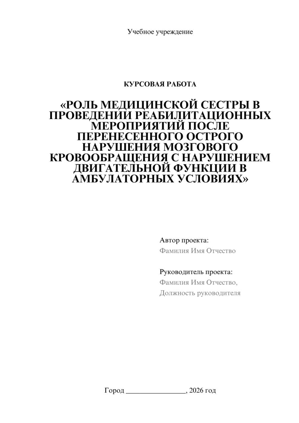 Предпросмотр курсовой работы 1