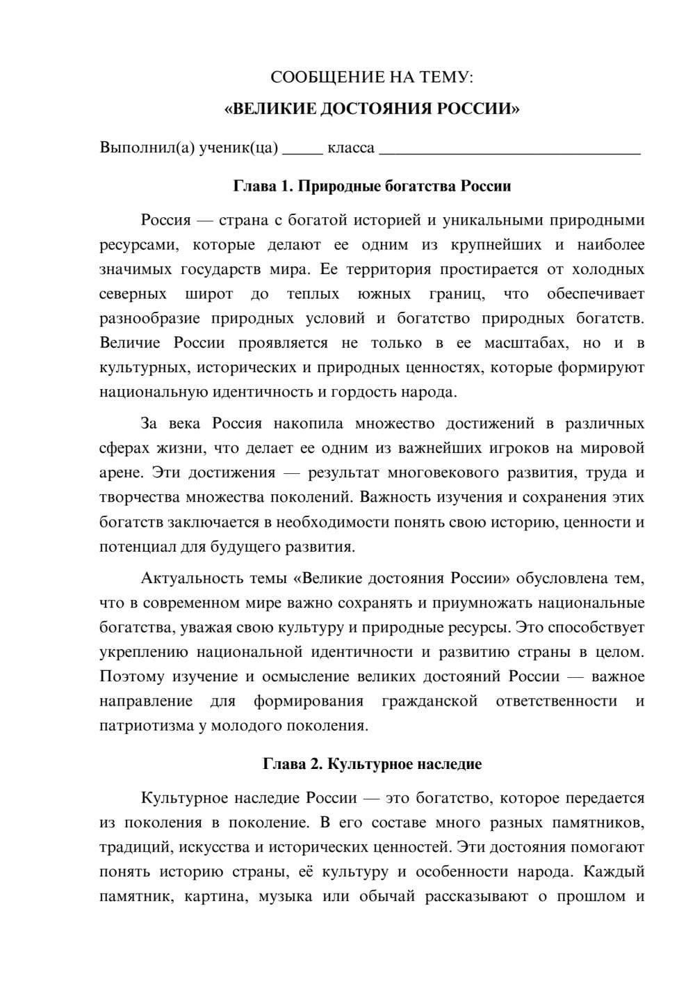 Предпросмотр сообщения 1