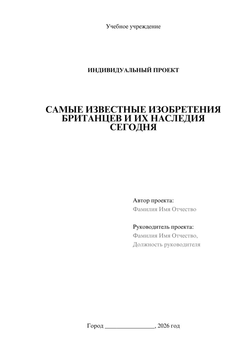 Предпросмотр проекта 1